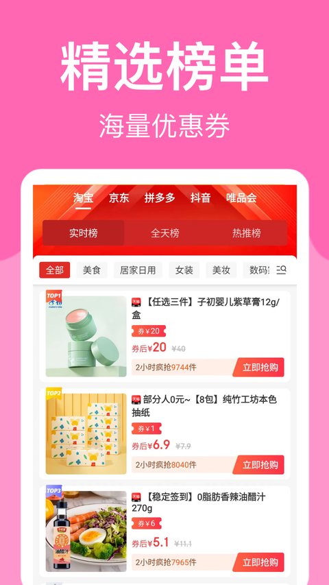 羊毛堆app截图1