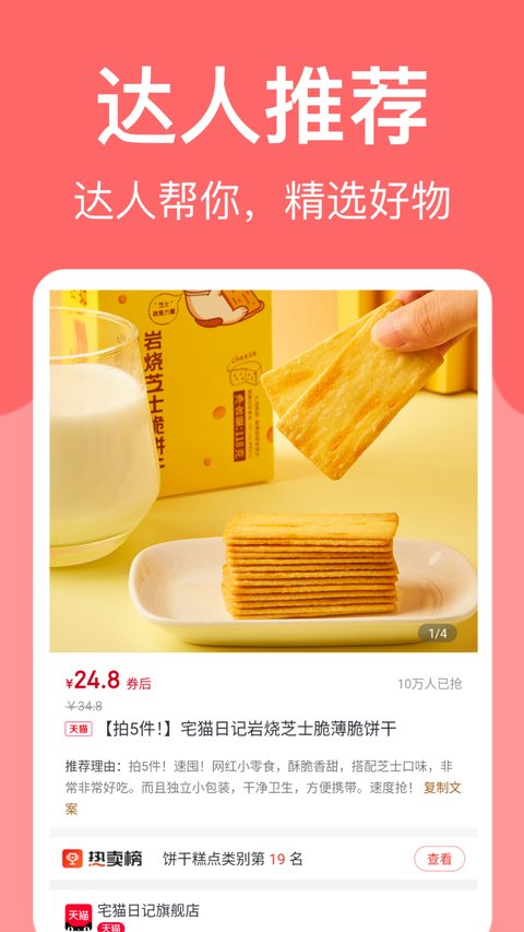 羊毛堆app截图2
