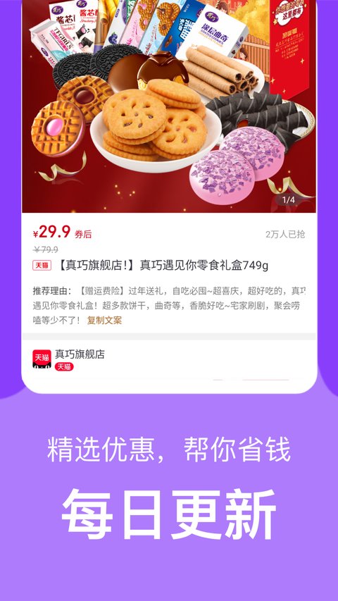 羊毛堆app截图3