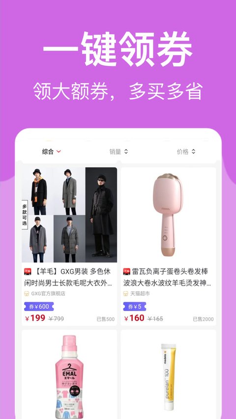 羊毛堆app截图4