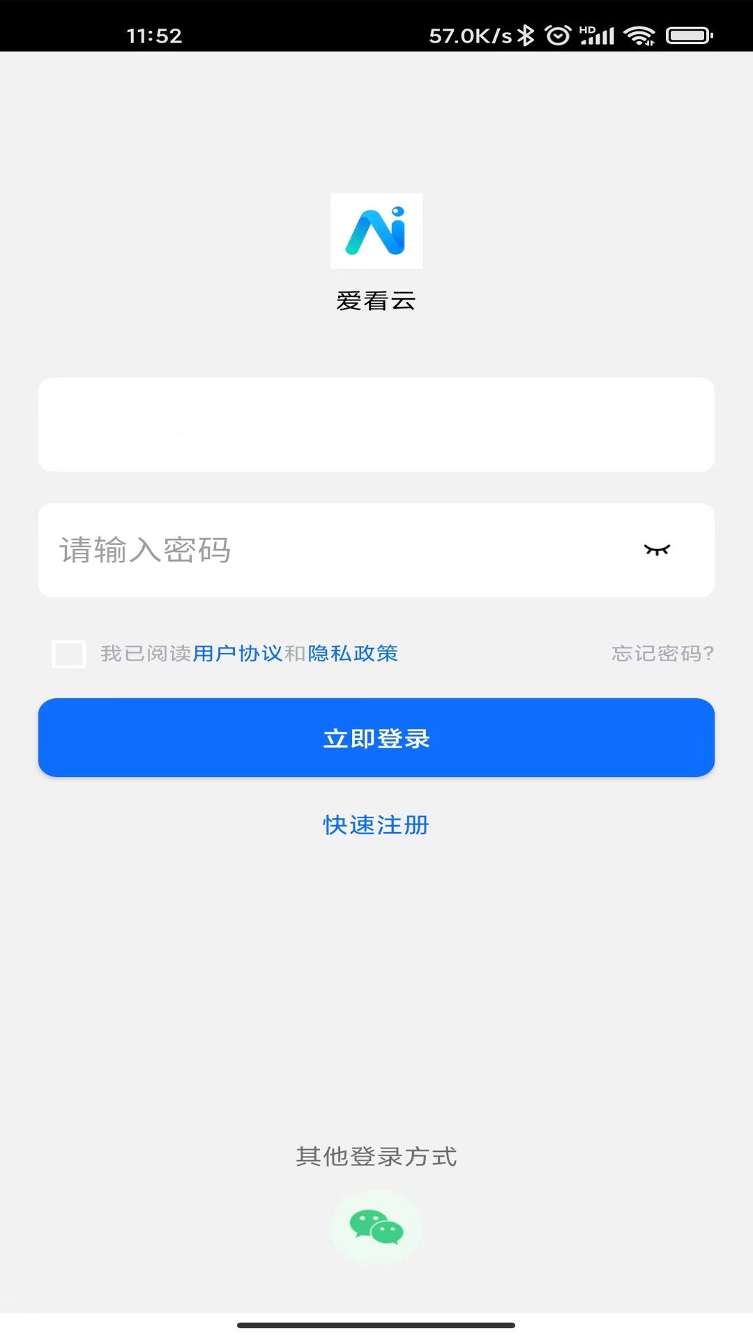 爱看云app下载安装截图1