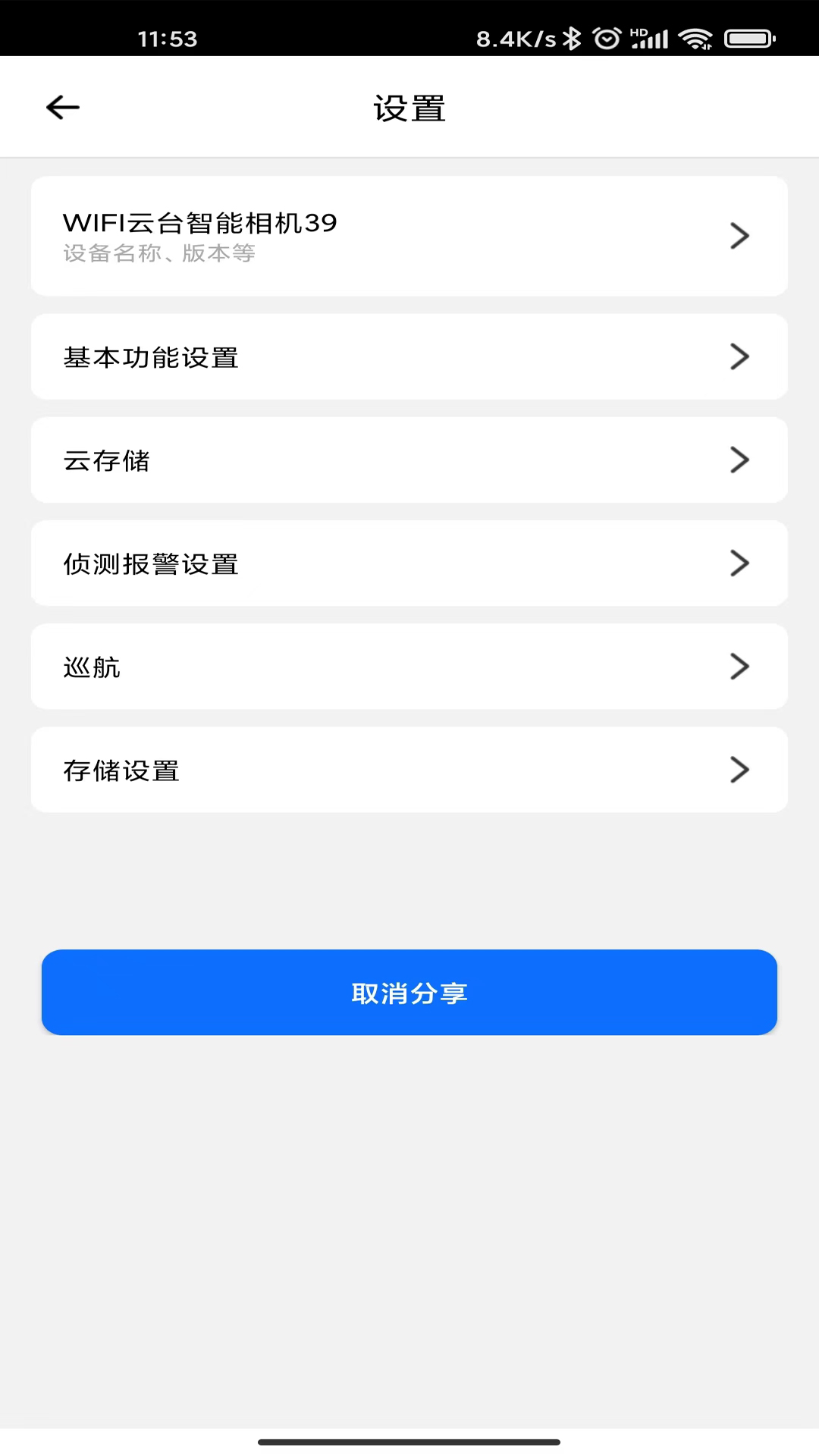 爱看云app下载安装截图2