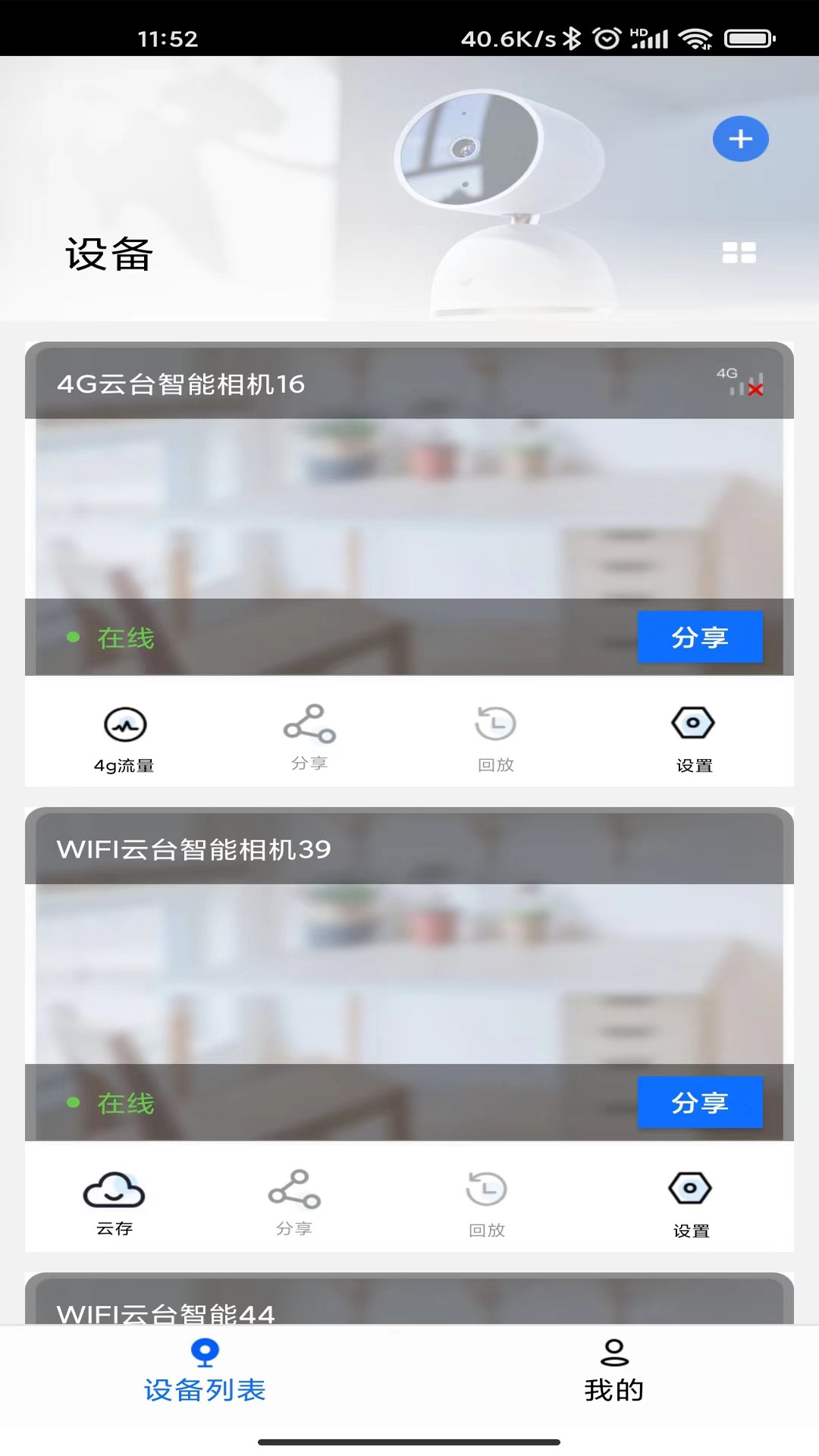 爱看云app下载安装截图3