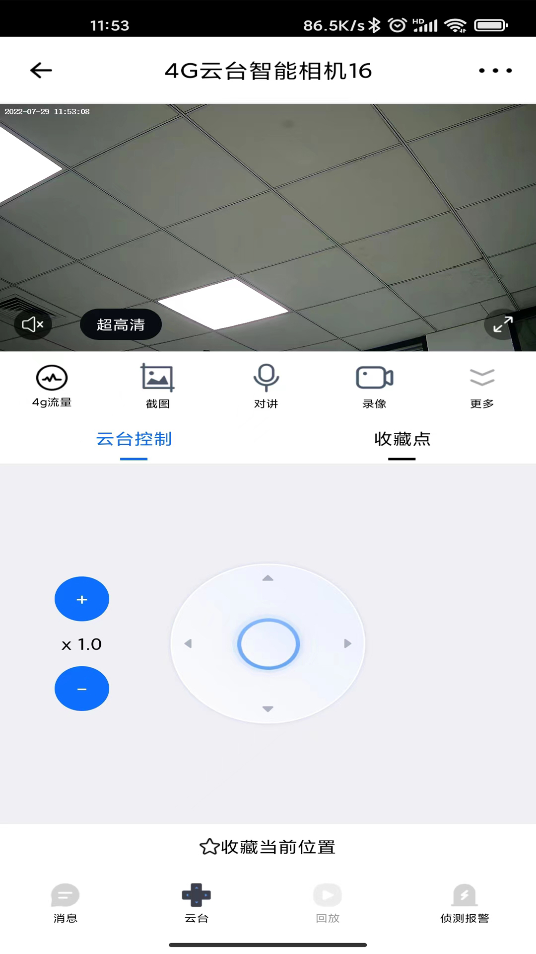 爱看云app下载安装截图4