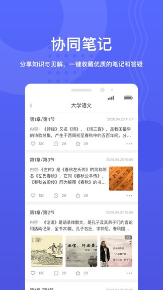 华莘学堂手机版截图2