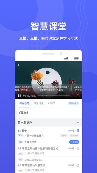 华莘学堂手机版截图3