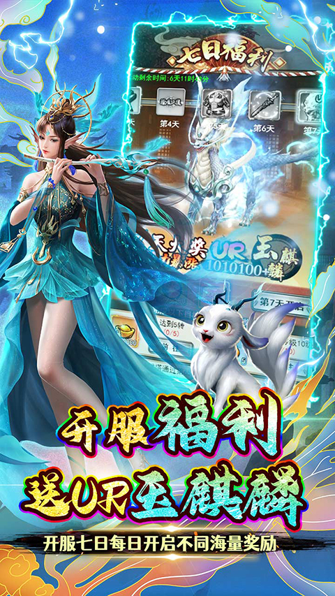 银河战魂小游戏截图4