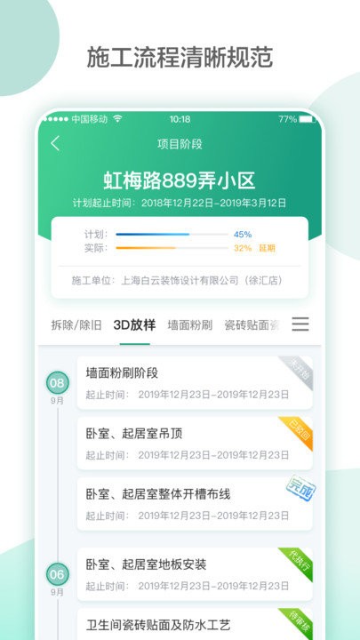 亮宅app截图1