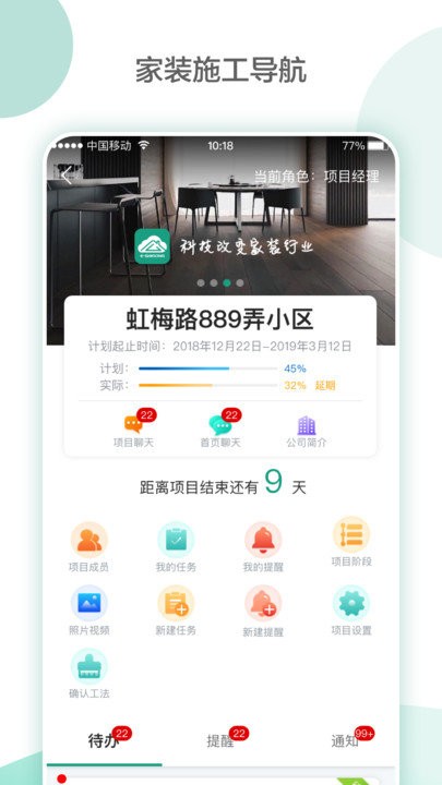 亮宅app截图2