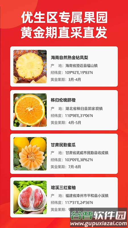 辰颐物语app截图1