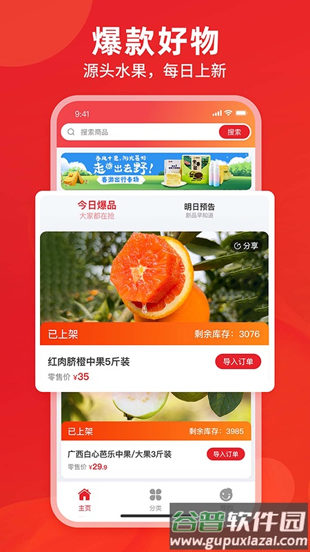 辰颐物语app截图2