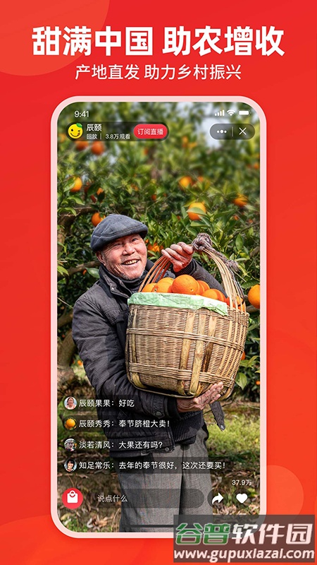 辰颐物语app截图4