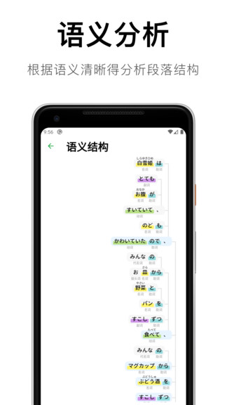 捧读最新版截图2