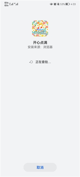 开心点满赚钱游戏截图1