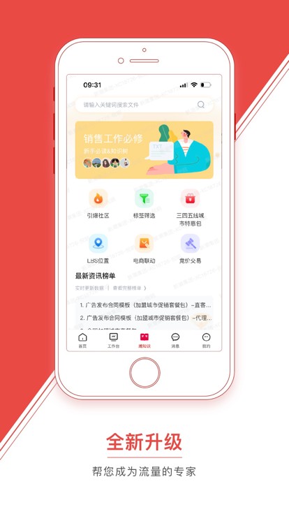 潮工作app截图2
