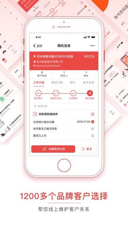潮工作app截图3