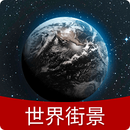 奥维3d高清地图app(奥维互动地图)v222 安卓版