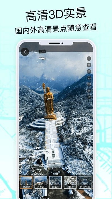 奥维3d高清地图app(奥维互动地图)截图2