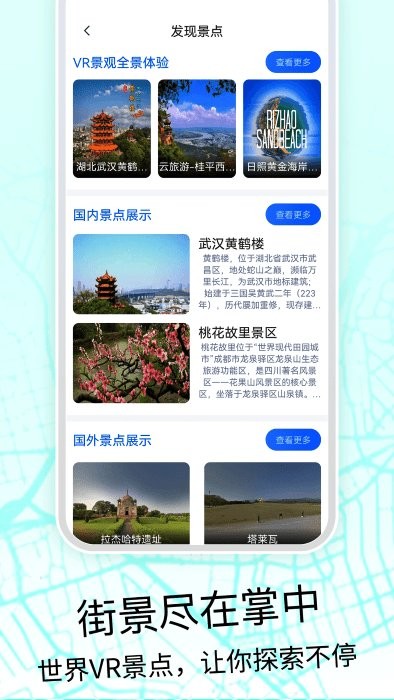 奥维3d高清地图app(奥维互动地图)截图3