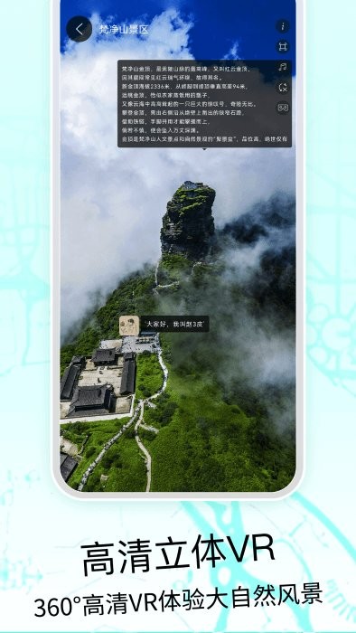 奥维3d高清地图app(奥维互动地图)截图4