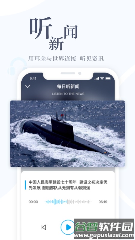 直新闻app下载手机版截图3