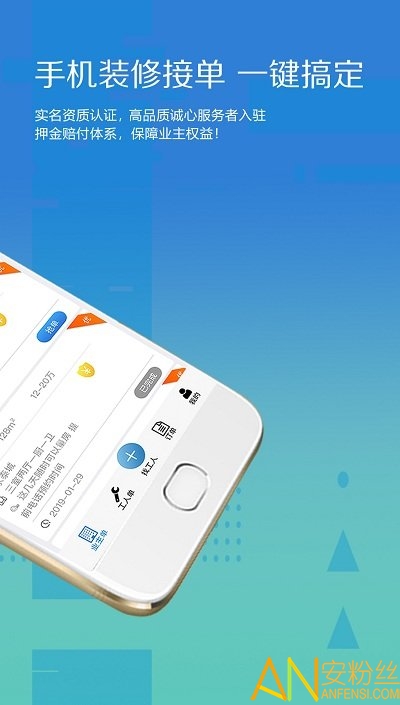 大鱼装修接单app(更名为工匠云获客)截图2