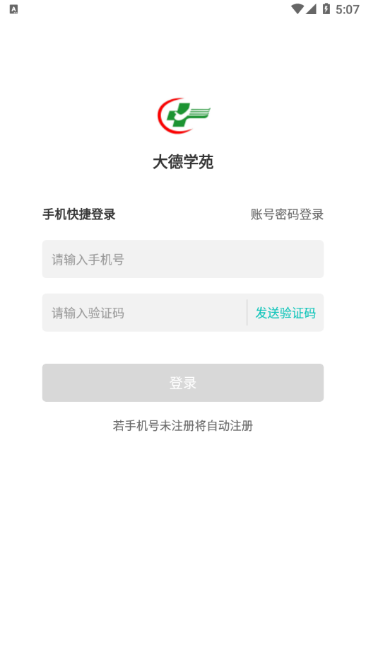 国中康健app下载截图3