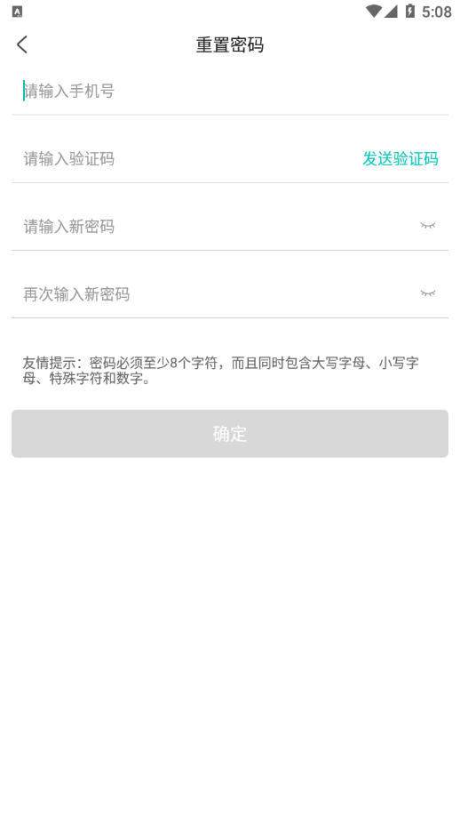 国中康健app下载截图4