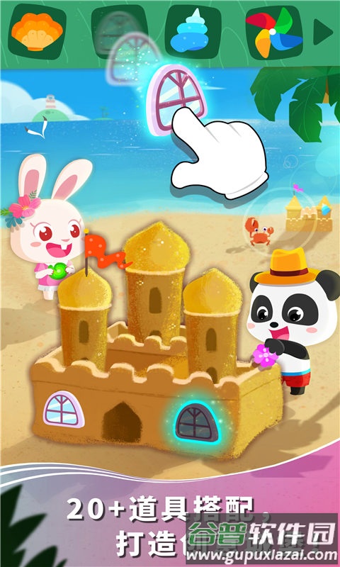 宝宝假日旅行游戏截图3