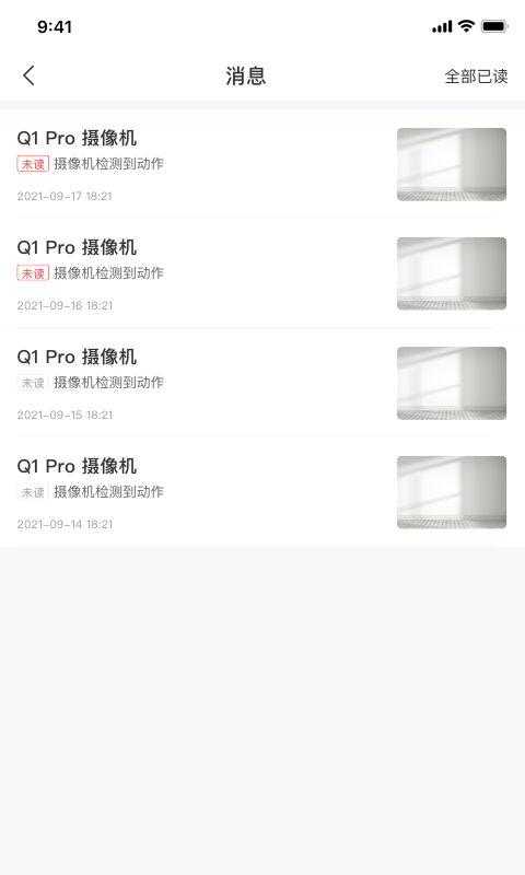 清瞳智能监控摄像头app截图1