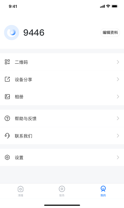 清瞳智能监控摄像头app截图3