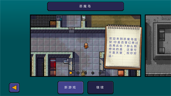 逃脱者体验服截图2