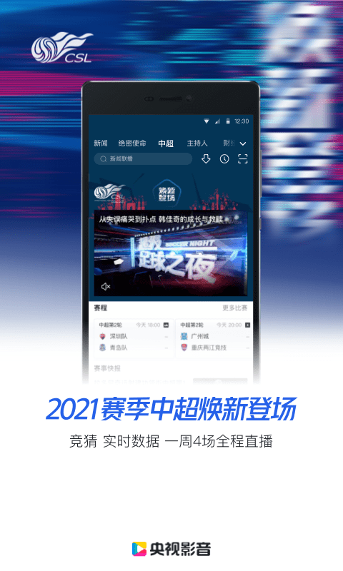 央视影音正版最新版截图1