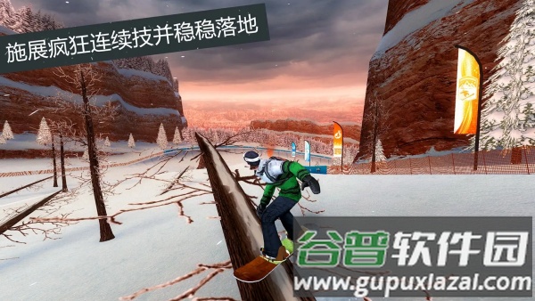 滑雪派对世界巡演游戏截图2
