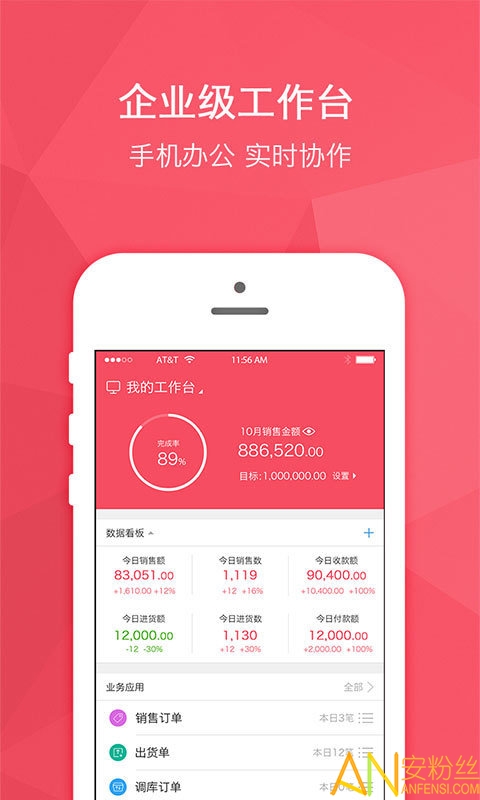 货宝宝app截图1