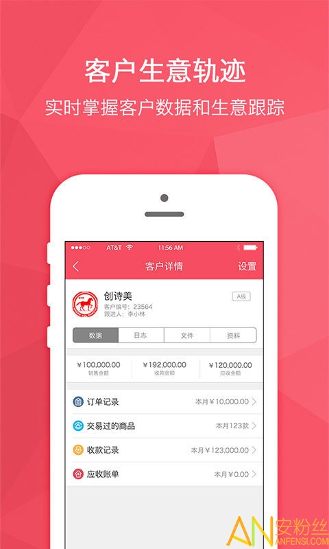 货宝宝app截图2