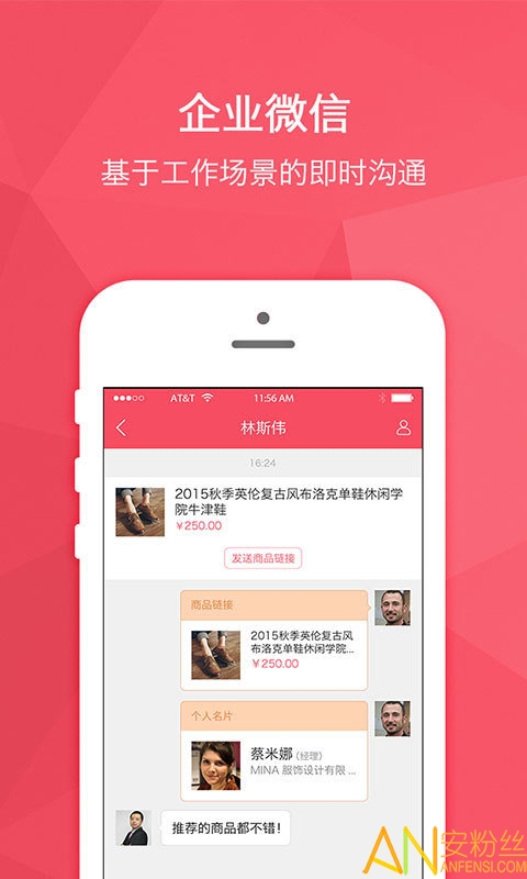 货宝宝app截图3