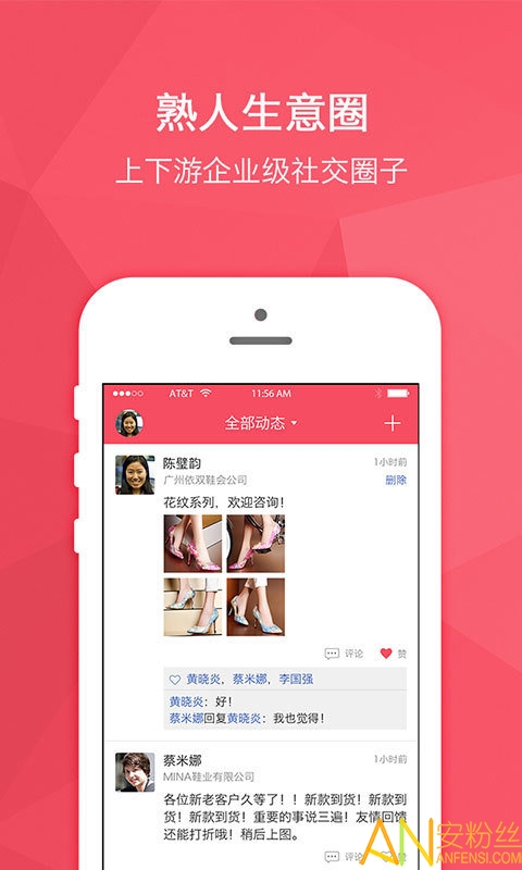 货宝宝app截图4