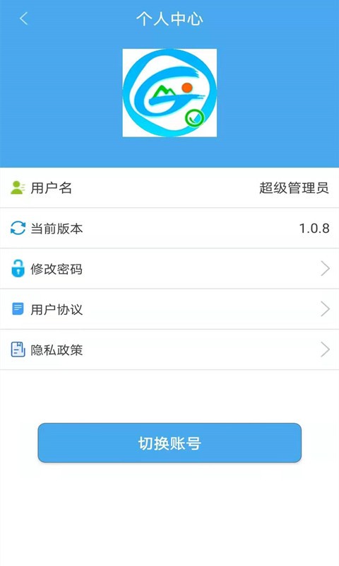 马鞍山公交综合数据查询app客户端截图3