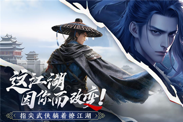 剑中手机版截图1