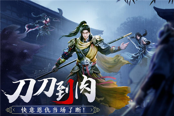剑中手机版截图2