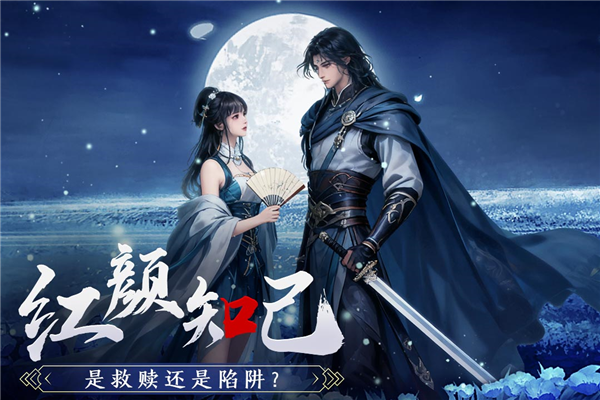 剑中手机版截图3