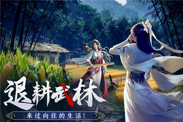 剑中手机版截图5