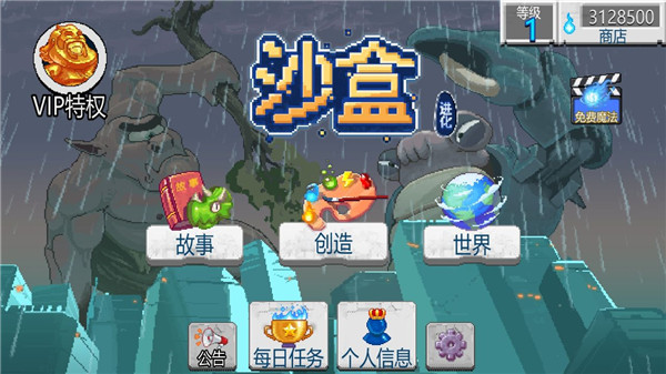沙盒2汉化版截图1