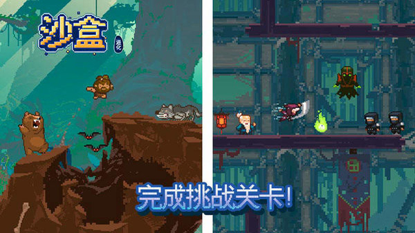 沙盒2汉化版截图2