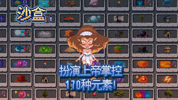 沙盒2汉化版截图4