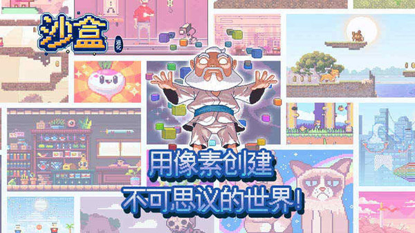 沙盒2汉化版截图5