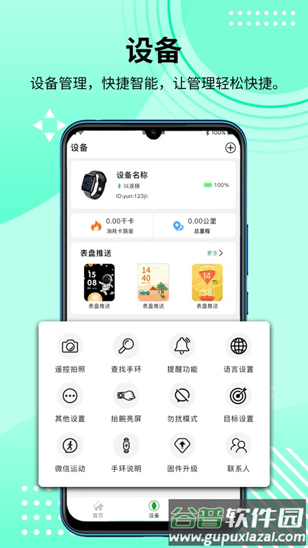HD Fit Pro截图2