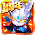 奥特曼酷跑超人2手机版v3.0.6