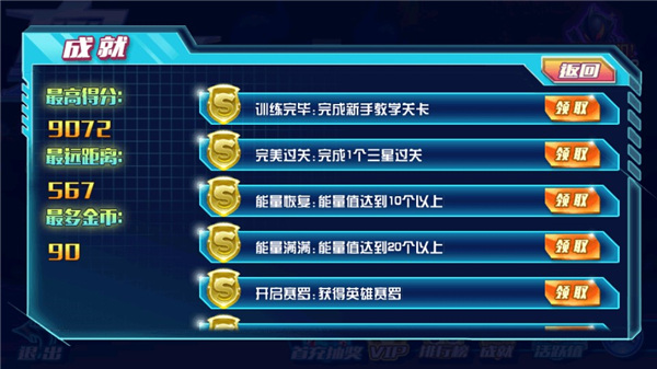 奥特曼酷跑超人2手机版截图2